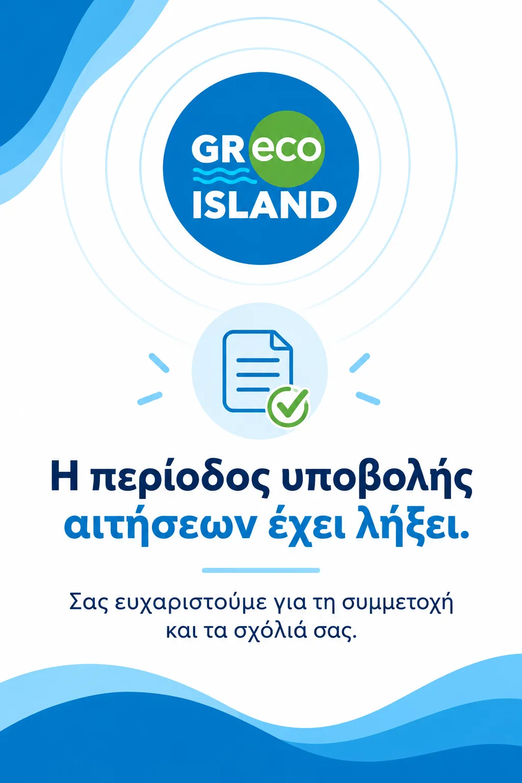 Greco islands form end